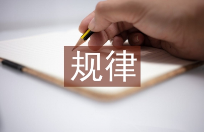 三角函數變換規律