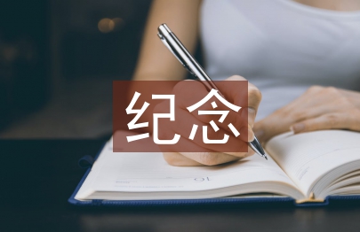 紀念白求恩教案