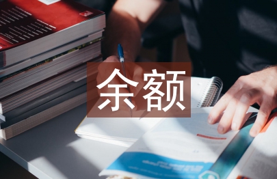 余額寶風險分析