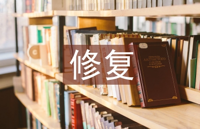 文物保護和修復專業