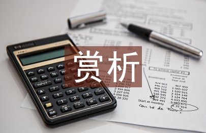 建筑藝術與賞析論文