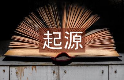 商業銀行的起源和發展
