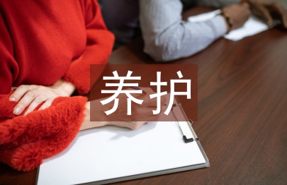 園林綠化養(yǎng)護管理論文