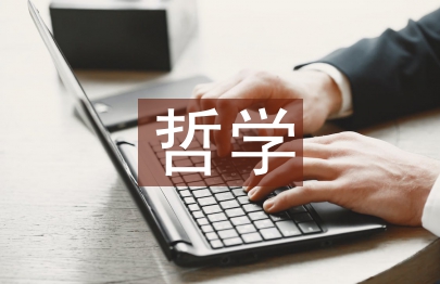 高中政治哲學發展觀