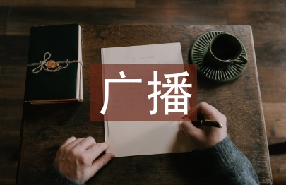 廣播電視新聞編輯論文