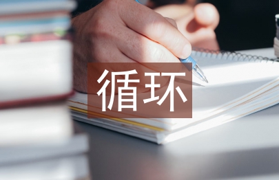 循環(huán)農(nóng)業(yè)發(fā)展趨勢