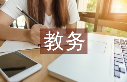 教務(wù)崗位黨員工作總結(jié)