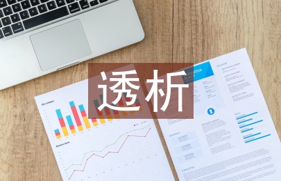 國有企業財務管理透析