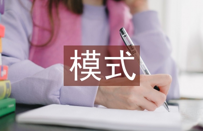 企業會計模式探討
