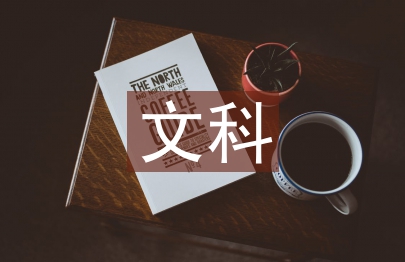 文科生物教學(xué)研究