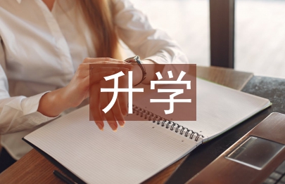 升學宴學生致謝詞