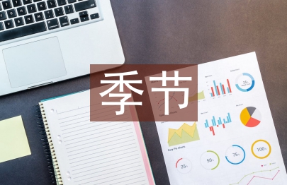 羊冬春季節飼養管理研究分析