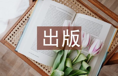 楊樹莊著楊氏礦床成因論下卷新書出版