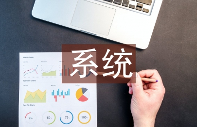 智能家居系統設計方案