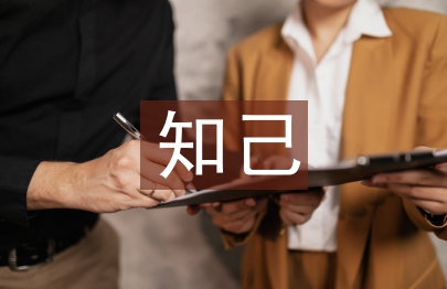 妻子情人紅顏知己