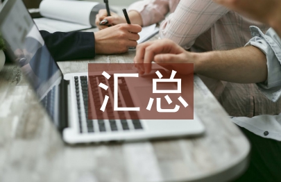 化學物質特性匯總