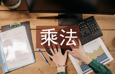 分數乘法解決問題