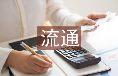 酒類流通管理辦法