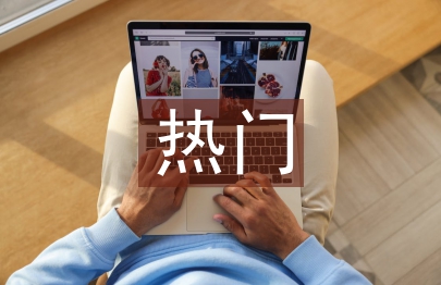 熱門銷售行業(yè)分析