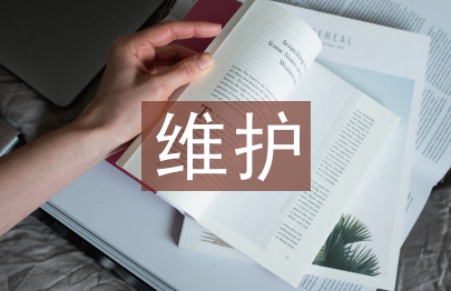 通信線路維護(hù)工作經(jīng)驗