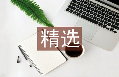 詩(shī)歌散文精選