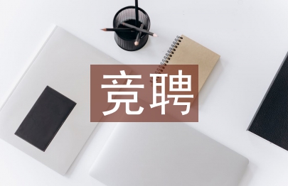 競聘副班長演講稿