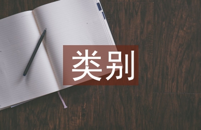 傳統(tǒng)文化類別