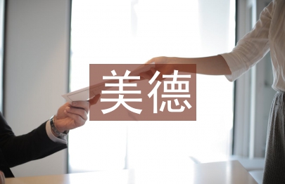 美德少年活動總結(jié)