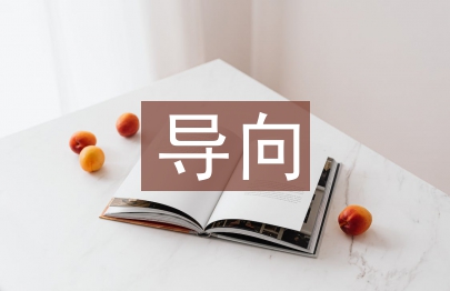 行動導向教學法論文