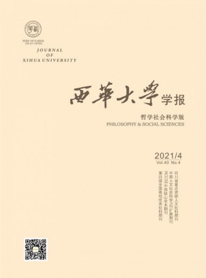 西華大學(xué)學(xué)報(bào)·自然科學(xué)版