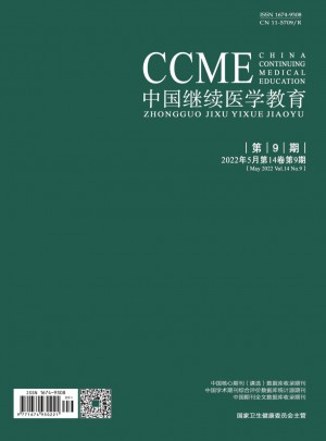 中國繼續(xù)醫(yī)學(xué)教育雜志