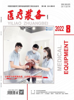 醫(yī)療裝備雜志訂閱