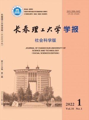 長春理工大學(xué)學(xué)報(bào)·自然科學(xué)版