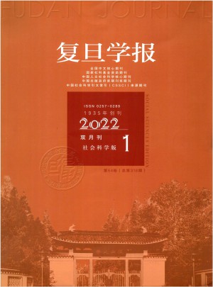 復(fù)旦學(xué)報(bào)·自然科學(xué)版