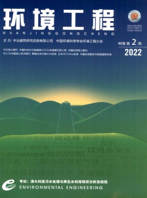 環(huán)境工程雜志訂閱