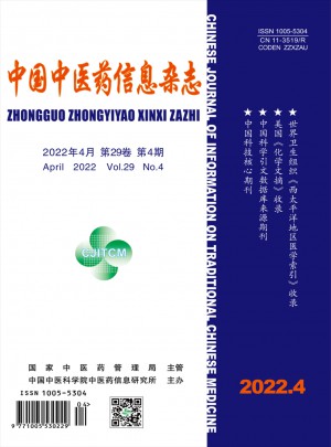 中國中醫藥信息