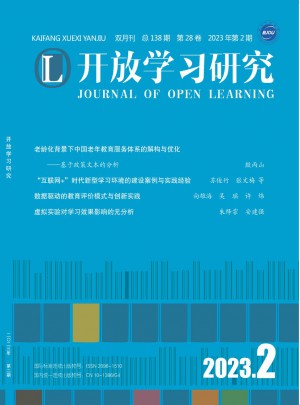 開放學習研究