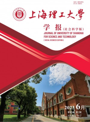 上海理工大學學報·社會科學版