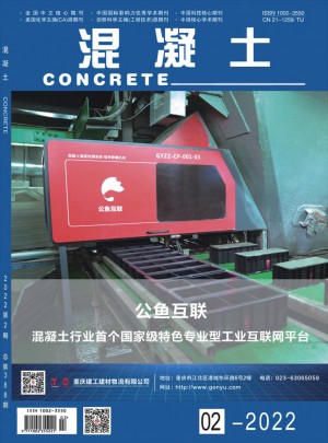 混凝土雜志訂閱