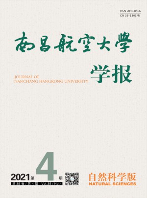 南昌航空大學(xué)學(xué)報·自然科學(xué)版