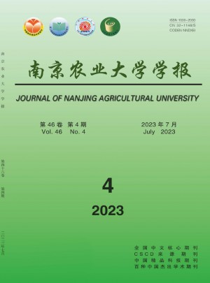 南京農(nóng)業(yè)大學(xué)學(xué)報(bào)