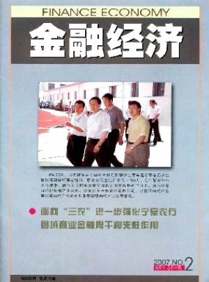 金融經濟·寧夏