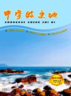 中學政史地·高中文綜