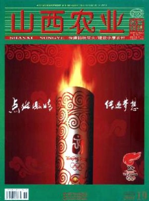 山西農業·致富科技