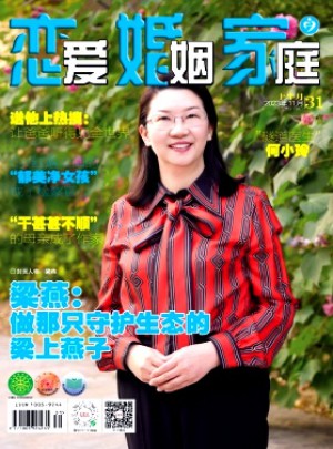 戀愛婚姻家庭·上半月