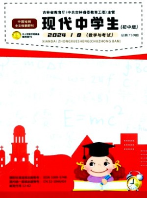 現(xiàn)代中學(xué)生·初中版