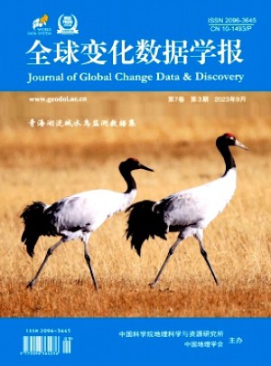 全球變化數(shù)據(jù)學報