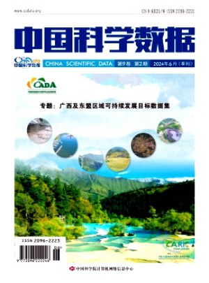 中國科學數(shù)據(jù)