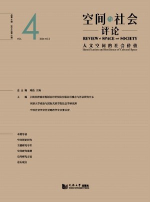 空間與社會(huì)評(píng)論