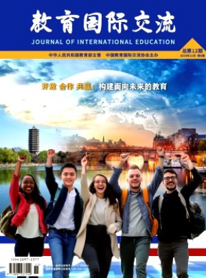 教育國際交流